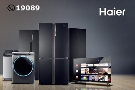 رقم-صيانة-هاير-بالغربية رقم-صيانة-هاير-بالغربية